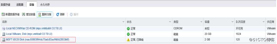 ESXI使用记录---esxi主机通过iscsi连接存储