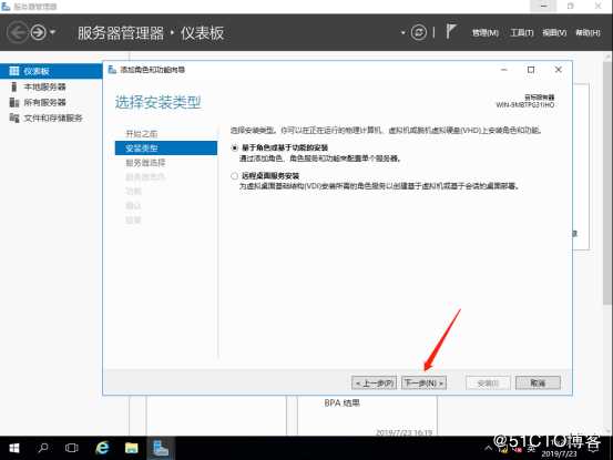 基于Server2016系统DHCP搭建简单的服务器