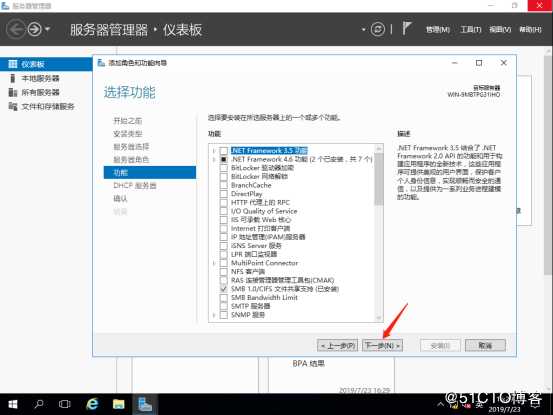 基于Server2016系统DHCP搭建简单的服务器