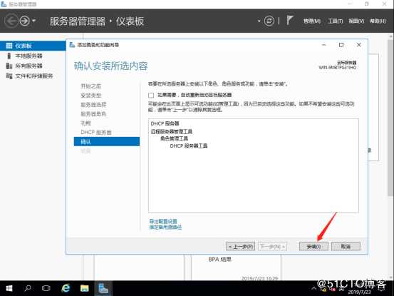 基于Server2016系统DHCP搭建简单的服务器