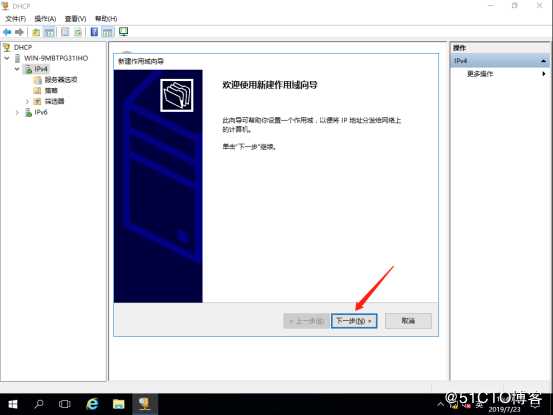 基于Server2016系统DHCP搭建简单的服务器