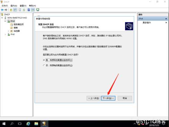 基于Server2016系统DHCP搭建简单的服务器