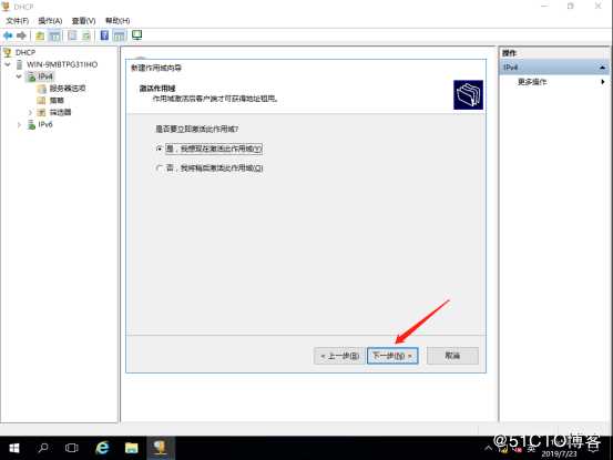 基于Server2016系统DHCP搭建简单的服务器