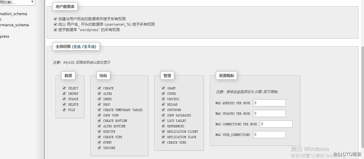 linux上搭建 WordPress