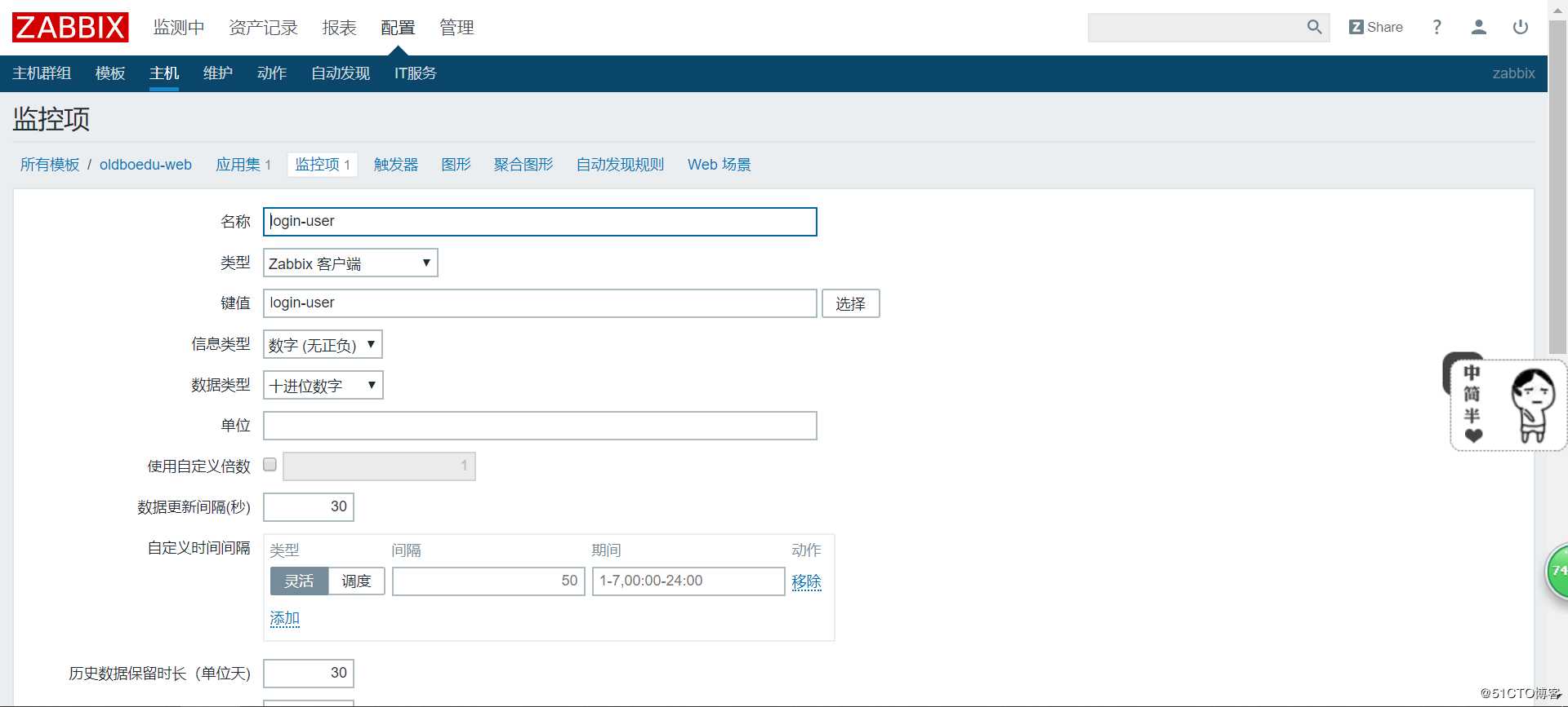 21.zabbix