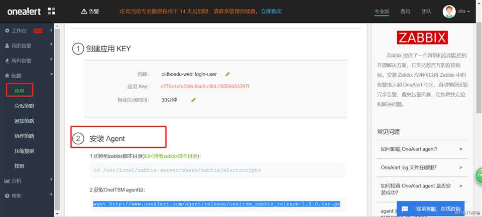 21.zabbix