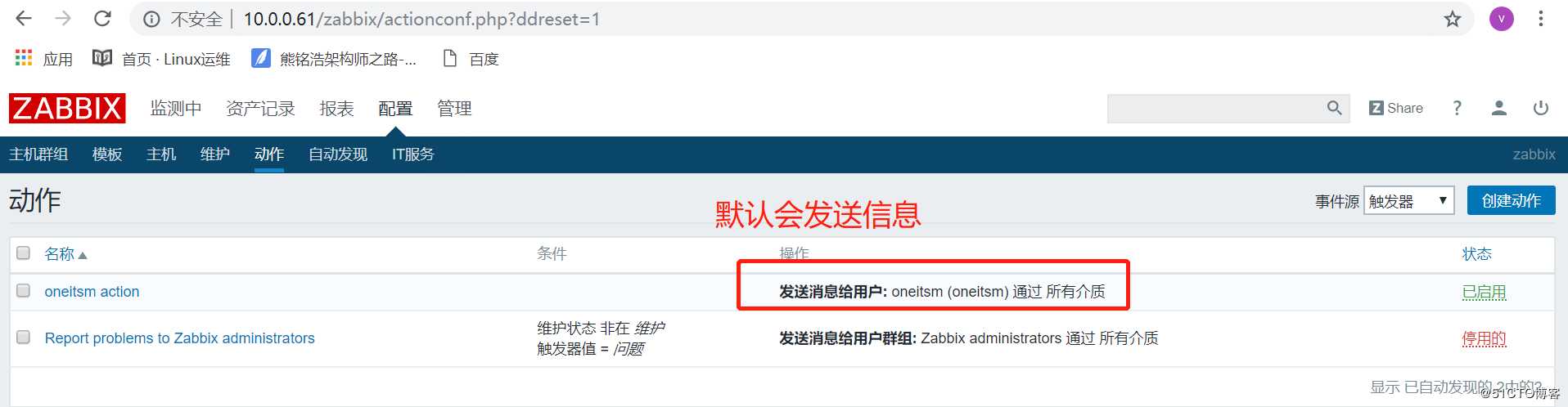 21.zabbix