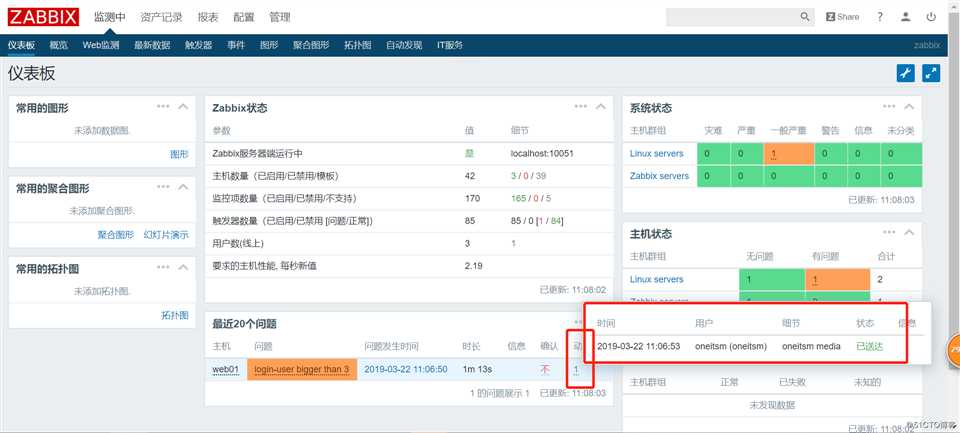 21.zabbix