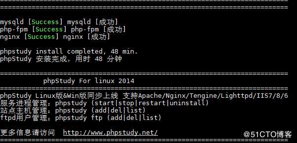 Linux下PHPstudy+WordPress安装详解（带图）