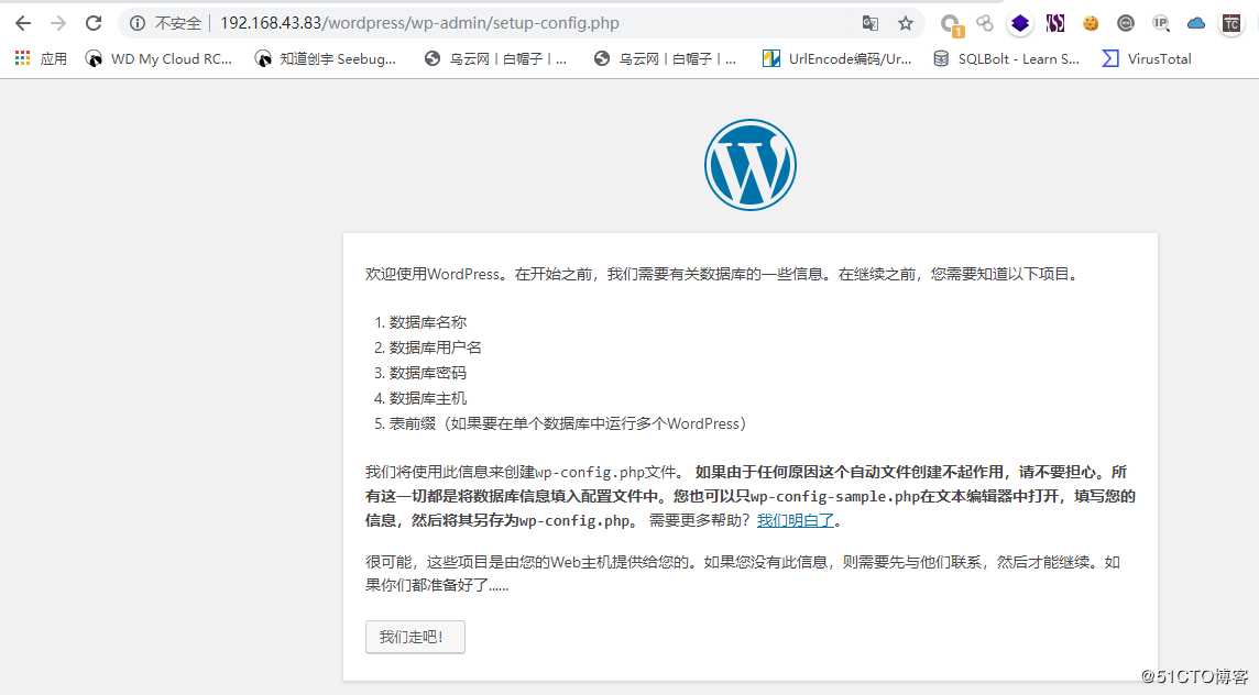 Linux下PHPstudy+WordPress安装详解（带图）