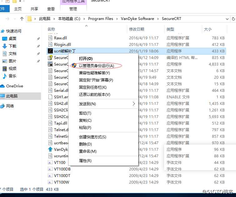 GNS3从零开始第三弹（securecrt获得永久免费使用权）附软件包