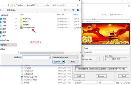 GNS3从零开始第三弹（securecrt获得永久免费使用权）附软件包