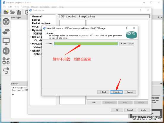 GNS3实验环境的安装部署（详细教材0基础适用、结尾附安装包）