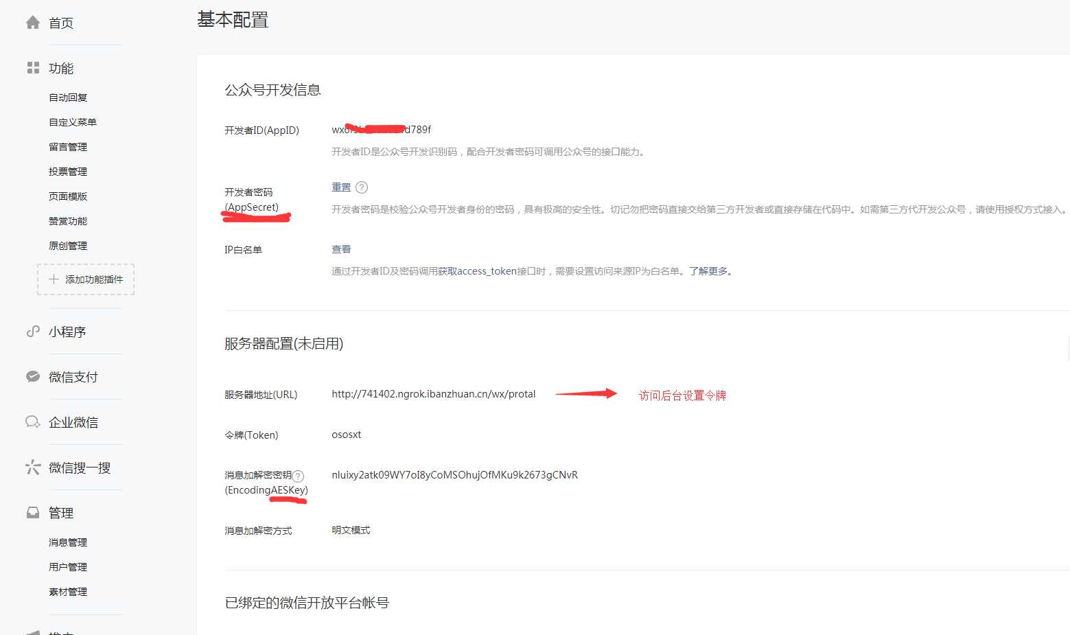 技术分享图片