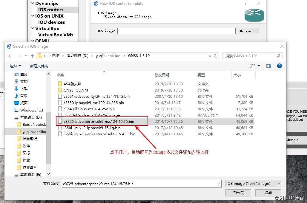 GNS 3环境测验