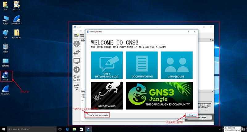 GNS 3环境搭建