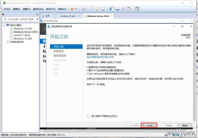 WDS部署WIN10 X64企业版，多台主机同时去下载软件