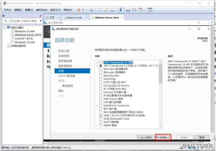 WDS部署WIN10 X64企业版，多台主机同时去下载软件