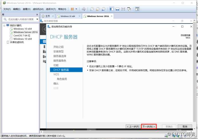 WDS部署WIN10 X64企业版，多台主机同时去下载软件