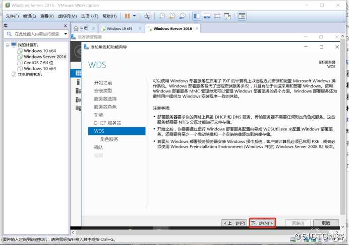 WDS部署WIN10 X64企业版，多台主机同时去下载软件