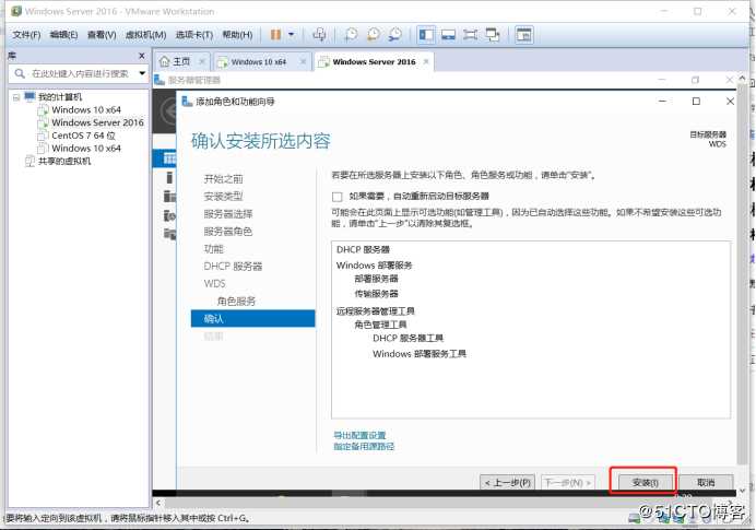 WDS部署WIN10 X64企业版，多台主机同时去下载软件