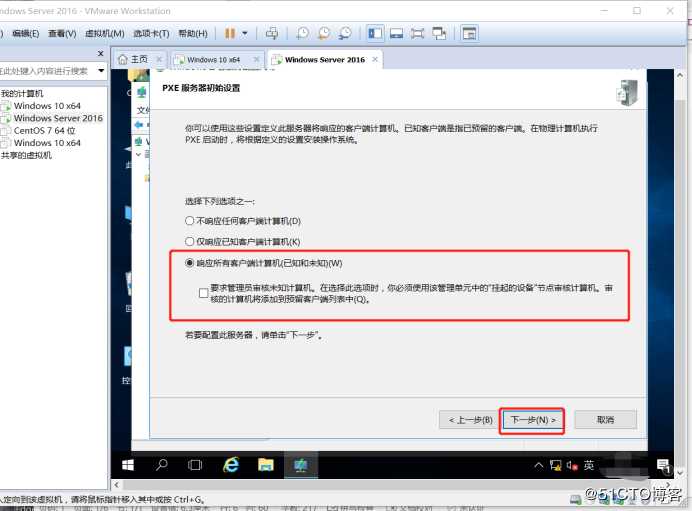 WDS部署WIN10 X64企业版，多台主机同时去下载软件