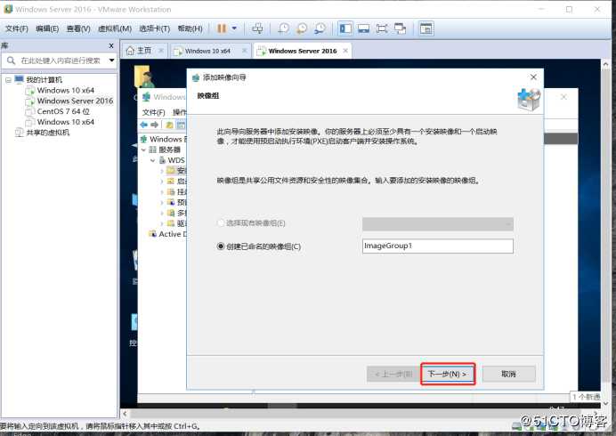 WDS部署WIN10 X64企业版，多台主机同时去下载软件