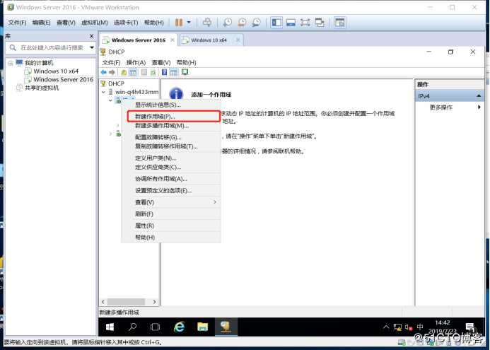 WDS部署WIN10 X64企业版，多台主机同时去下载软件