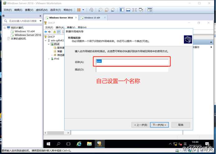 WDS部署WIN10 X64企业版，多台主机同时去下载软件