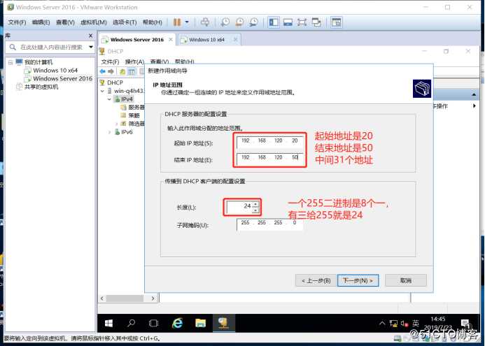 WDS部署WIN10 X64企业版，多台主机同时去下载软件