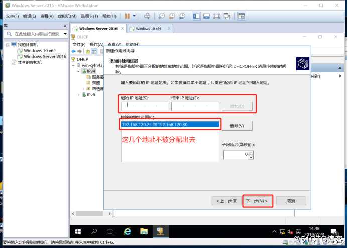 WDS部署WIN10 X64企业版，多台主机同时去下载软件