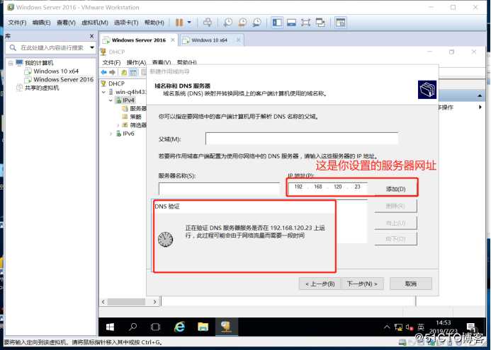 WDS部署WIN10 X64企业版，多台主机同时去下载软件