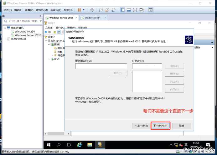 WDS部署WIN10 X64企业版，多台主机同时去下载软件