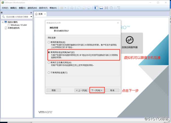 WDS部署WIN10 X64企业版，多台主机同时去下载软件