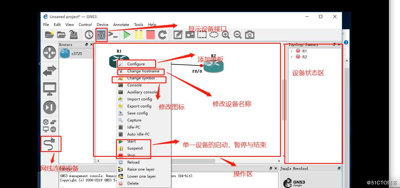 GNS3详细安装步骤与环境部署及优化