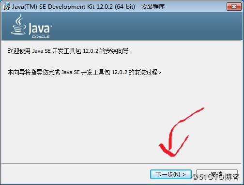 JDK的下载、安装与配置