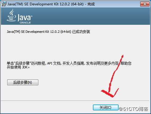 JDK的下载、安装与配置