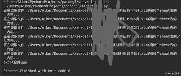 python批量快速合并excel文件