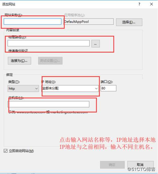 虚拟机：三台虚拟机互通且连网