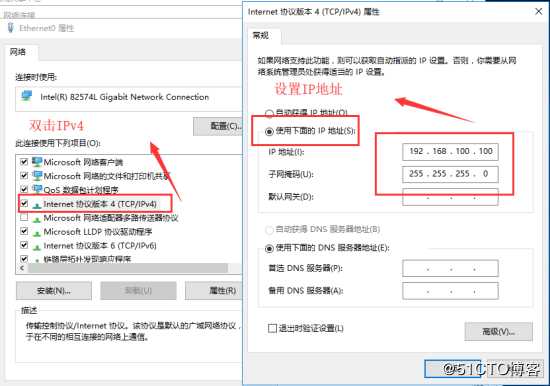 通过DHCP 实现虚拟机与虚拟机的互通