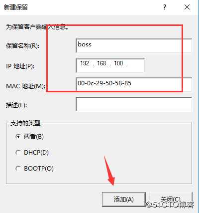 通过DHCP 实现虚拟机与虚拟机的互通