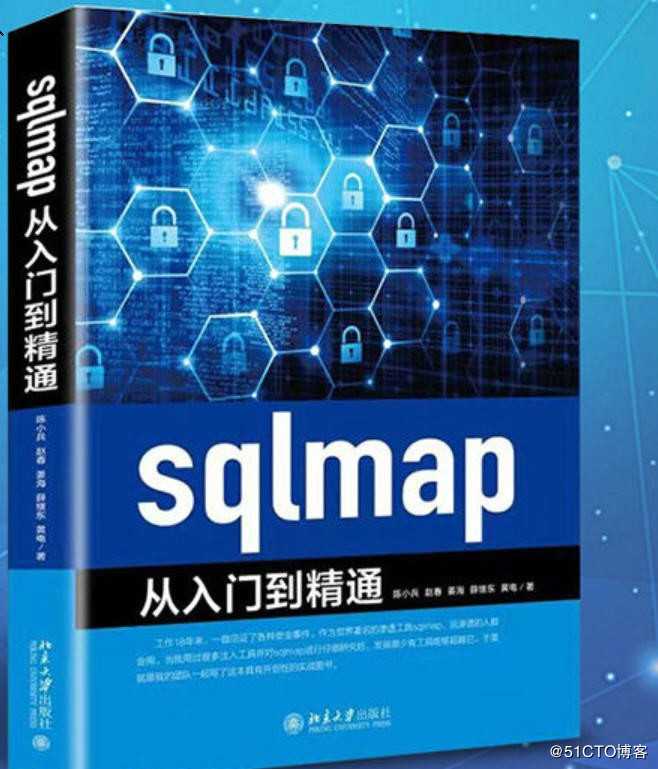 《sqlmap从入门到精通》已经正式出版