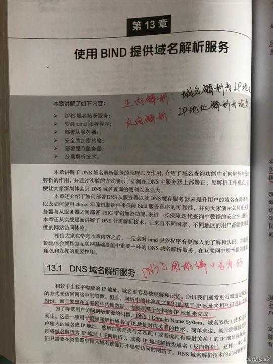 linux笔记15