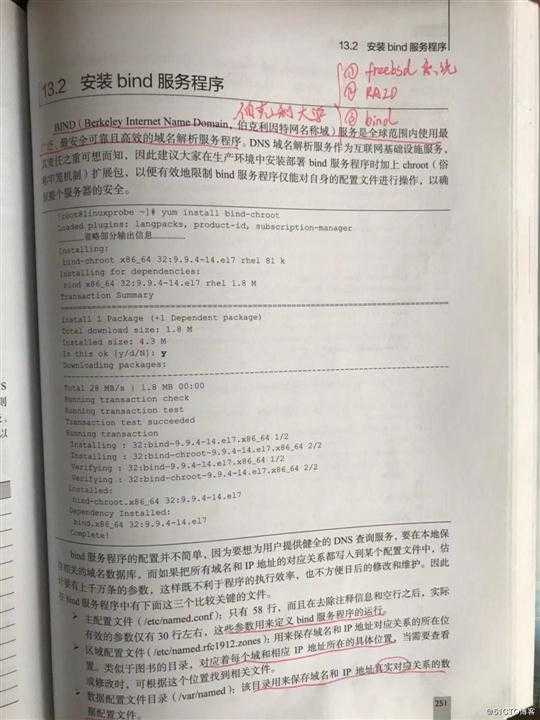 linux笔记15