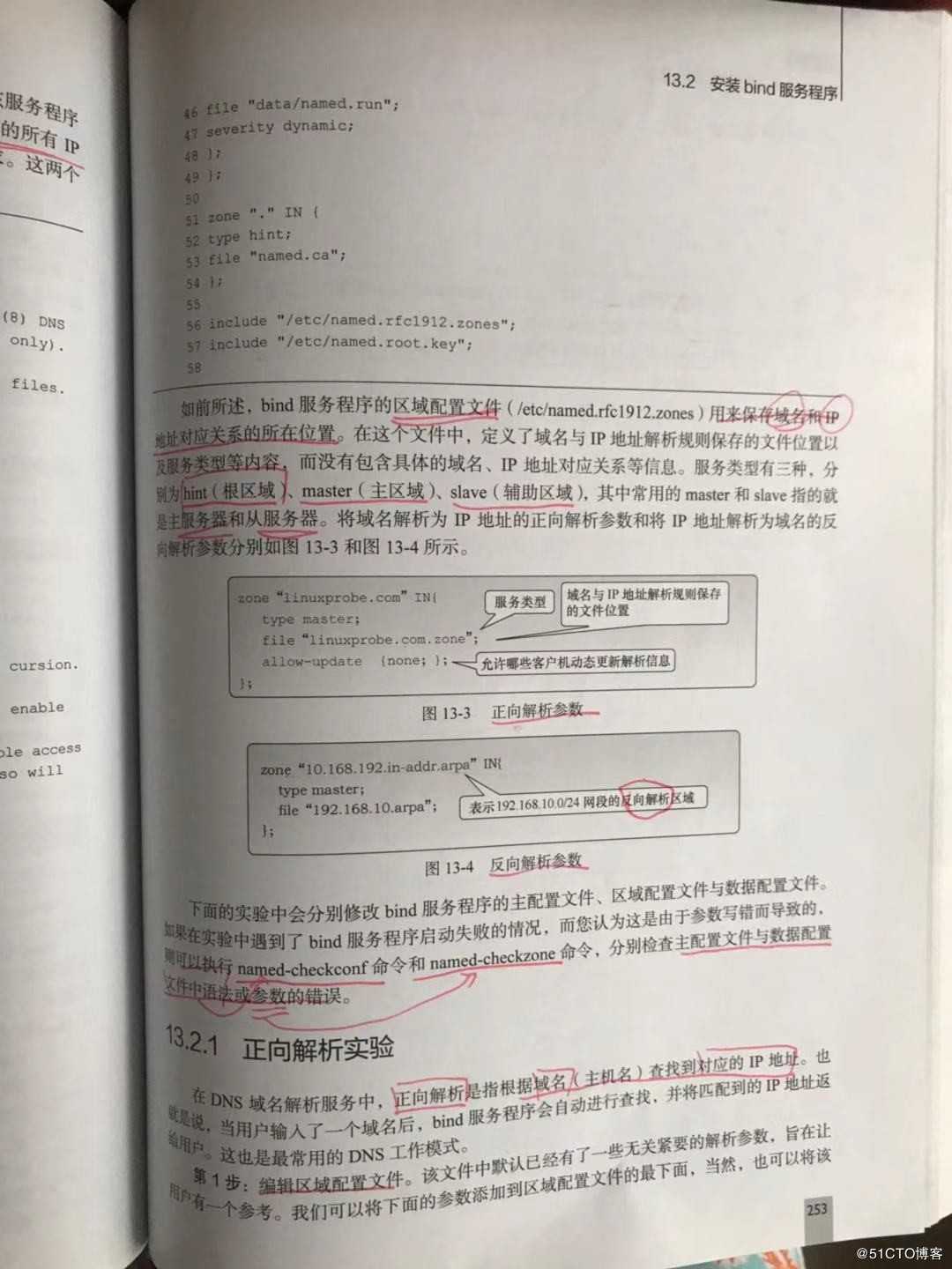 linux笔记15
