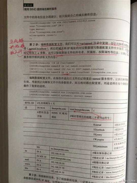 linux笔记15