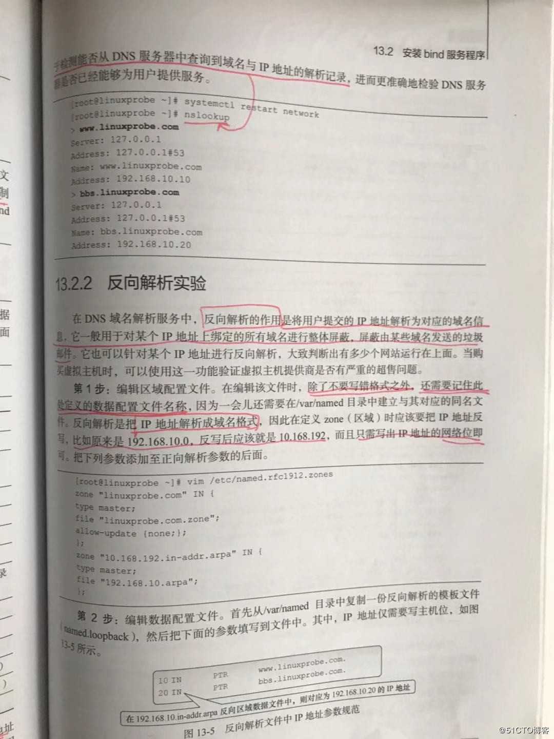 linux笔记15