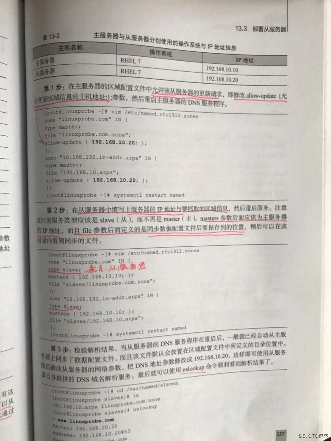 linux笔记15