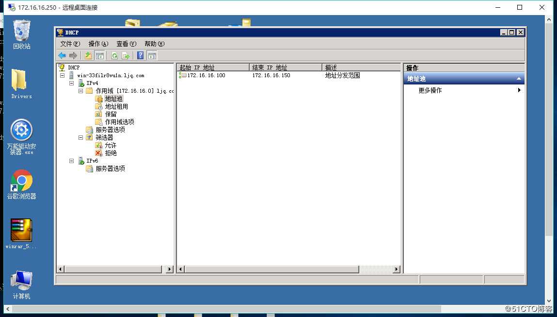 Windows Server 2008R2 搭建DHCP服务