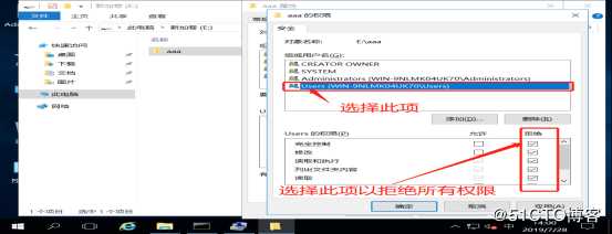 文件权限设置